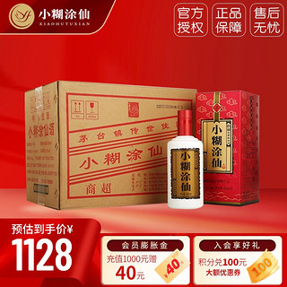 小糊涂仙 商超版 52%vol 浓香型白酒 500ml*6瓶 整箱装