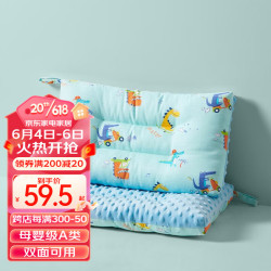 多喜爱 枕头 A类全棉双层纱儿童安抚豆豆枕可水洗枕芯 单只50*30cm