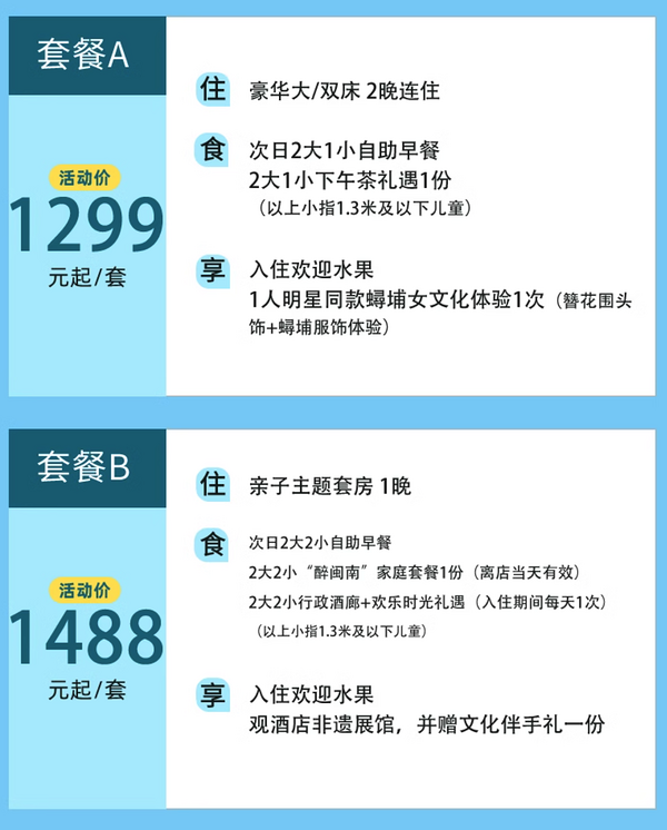 闽南老城里的古早味，全程不加价！泉州悦华酒店 指定房型1-2晚套餐（含双早+入住欢迎水果+特色体验等）