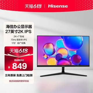 Hisense 海信 27N3F 27英寸2K高清电脑显示器75Hz广色域 窄边框家用办公