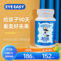 EYE EASY 健力视 野樱蓉叶黄素咀嚼片压片糖果 30g