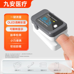 andon 九安 BM1000D 指夹式血氧仪