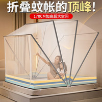 南极人(NanJiren)可折叠蚊帐家用免安装1.8x2米蒙古包婴儿防摔大床简易含支架纹帐 莱因胡畔 140x190x170cm