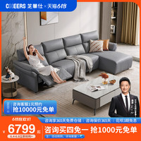 芝华仕头等舱现代简约真皮电动功能沙发皮艺头层牛皮客厅11186