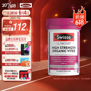 Swisse 斯维诗 Ultiboost 高浓度圣洁莓片 60片