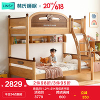 LINSY 林氏睡眠 上下铺儿童床女孩公主床双层高低床子母床实木男孩儿童床LH064A1 高低床+书架 1500mm