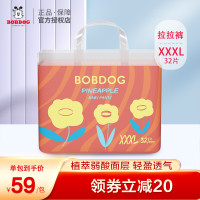 BoBDoG 巴布豆 新菠萝拉拉裤学步裤XXXL32片超柔亲肤婴儿尿不湿