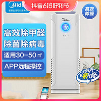 Midea 美的 空气净化器大功率静音家用室内立式高效除菌除甲醛二手烟神器