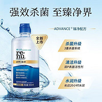 BAUSCH+LOMB 博士伦 润明臻净隐形眼镜美瞳护理液355ml清洁杀菌授权正品