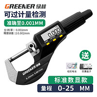 绿林（GREENER）高精度 数显千分尺 螺旋测微器 厚度测量 0-25mm精准数显