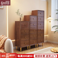 贵嘉缘(GUI JIA YUAN)实木五斗柜卧室收纳柜子储物柜多用抽屉柜简约客厅六斗置物柜北欧 胡桃色 四斗柜