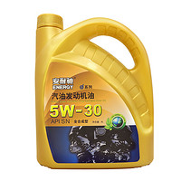 Energy 安耐驰 汽车机油全合成5W40SN5W30发动机润滑油 小轿车四季通用 4L