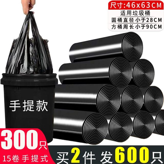 多家宜 垃圾袋子加厚手提式厨房一次性塑料袋子批发学生宿舍垃圾袋子家用
