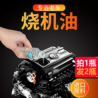 E路驰 汽车发动机修复抗磨剂降噪强力治烧机油精保护剂机油添加剂