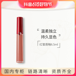 Giorgio Valenti GIORGIO ARMANI/阿玛尼红管唇釉6.5ml 哑光口红持久