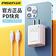 PISEN 品胜 PD20W快充iPhone 13充电器套装适用x手机12闪充xr数据线xsmax