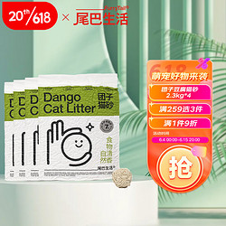 FURRYTAIL 尾巴生活 团子豆腐猫砂6L*4豆腐砂无尘猫咪宠物用品（新老装随机发货）