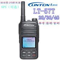 LINTON 灵通 LT-57T 公网双模对讲机4G全网通 全国不限距离 支持GPS 官方标配（送一年免费）