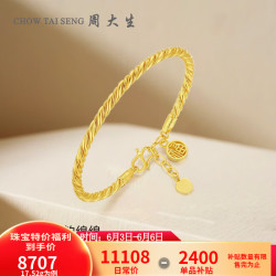 CHOW TAI SENG 周大生 足金福字牌手镯