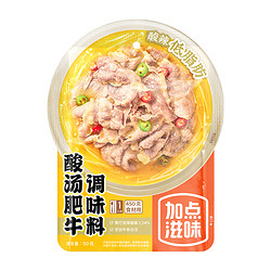 Taste Matters 加点滋味 低脂酸汤肥牛 50g*1袋