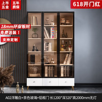 百意空间 全墙满墙书柜书橱玻璃门轻奢整面墙背景墙组合柜简约现代落地书柜 A02浮雕白+茶色玻璃+1200无灯