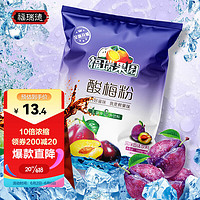 FRIEDRICHS 福瑞德 酸梅汤果汁粉 1kg