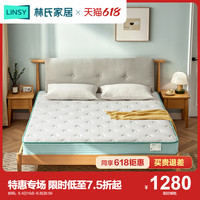LINSY/林氏家居 偏硬 椰棕床垫 弹簧护脊
