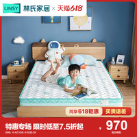 LINSY/林氏家居 护脊 椰棕床垫