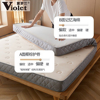 紫罗兰A类乳胶椰棕记忆海绵立体床垫榻榻米床褥家用双面可用床垫