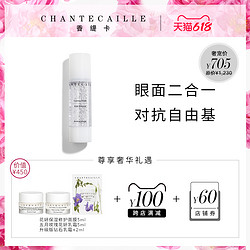 CHANTECAILLE 香缇卡 花妍活肤面部精华液50ml锁水保湿