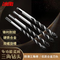 冰禹Bj12 瓷砖三角钻头 陶瓷三角麻花钻头 多功能陶瓷钻头 6mm