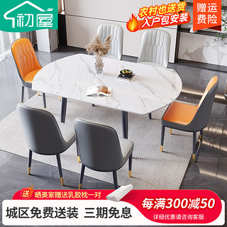初屋岩板餐桌餐桌椅组合现代简约轻奢家用可伸缩折叠吃饭桌子餐厅家具 黑色框架 1.2米单餐桌