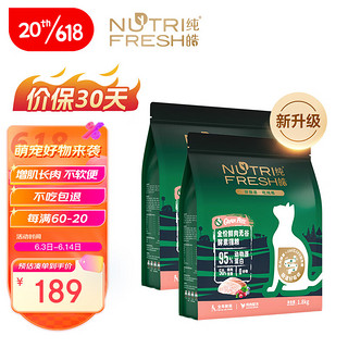 Nutrifresh 纯皓 鱼肉成猫猫粮 3.6kg