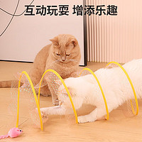 京东百亿补贴：Hoopet 华元宠具 猫玩具猫咪隧道