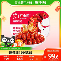 Red Chef 红小厨 麻辣小龙虾尾冷冻生鲜即食熟食鲜批发冻虾球252g*8盒