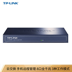 TP-LINK 普联 云交换TL-SG2008 8口全千兆Web网管 云管理交换机 网线分线器 分流器