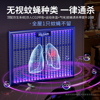 灭蚊灯灭蝇家用室内二氧化碳驱电蚊子苍蝇捕捉神器户外杀虫