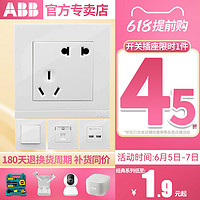 ABB 开关插座钢框由悦16A家用USB墙壁套餐多选AG系列