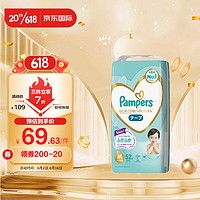 Pampers 帮宝适 一级帮纸尿裤中号尿不湿推荐性价比高M52片 6-11kg