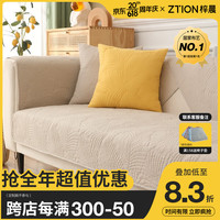 梓晨纯棉沙发垫四季通用全棉防滑坐垫子原木风简约现代沙发罩套盖布巾 芯棉-米色 70*70cm