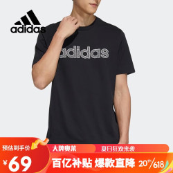adidas 阿迪达斯 短袖男款夏季运动休闲舒适圆领透气T恤上衣HD7066