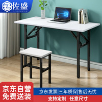 佐盛折叠桌子长条桌培训桌课桌学习桌子单层加厚款80*60