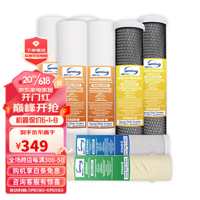 iSpring 爱诗普霖（iSpring） 美国进口品牌净水器家用厨房四级超滤机不插电无废水多级超滤膜CU-A4