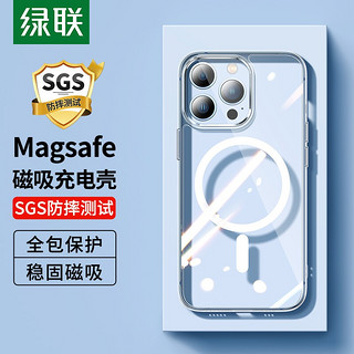 UGREEN 绿联 苹果13手机壳气囊防摔透明保护壳支持Magsafe磁吸充电通用iPhone13Pro Max手机 苹果13ProMax-磁吸充电壳