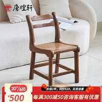 唐煌轩红木家具非洲鸡翅木(学名:非洲崖豆木)小靠背椅实木新中式官帽椅椅子 大号