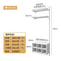 美达斯墙上书架客厅洞洞板挂墙书桌组合钢架结构置物架展示架 0.6米-方案5