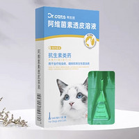 恩倍多 猫咪 体外驱虫专用滴剂 1g