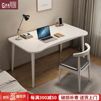贵嘉缘(GUI JIA YUAN)全实木书桌学习桌简约台式电脑桌写字桌书房家具办公桌 白色 1.4米书桌+牛角椅