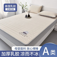 南极人夏季冰丝乳胶凉席三件套床笠款折叠宿舍学生单人可水洗家用空调席 富士山-米白 180cmx200cm凉席三件套