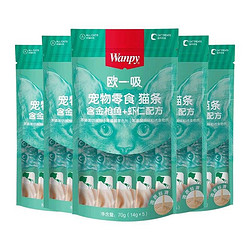 Wanpy 顽皮 经典系列 金枪鱼+虾仁猫条 70g*5包